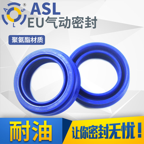 油封密封圈EU气缸密封件活塞杆容易安装工业EU12-EU63油封密封圈