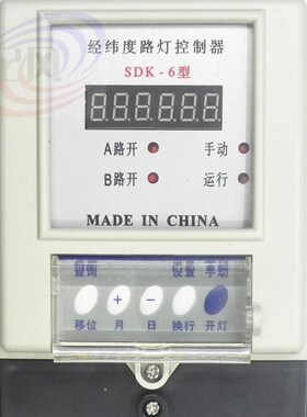 新品SDK-6经纬度智能路灯控制器智能路灯控制器定时器时控开关