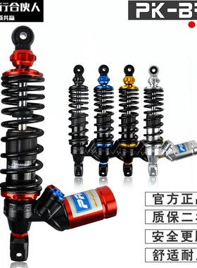 PAKA后减震阻尼可调NMX155巧格i旭鹰福颖劲战UY飞度5标致SF4改装