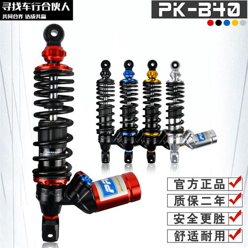 PAKA后减震阻尼可调NMX155巧格i旭鹰福颖劲战UY飞度5标致SF4改装