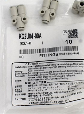 全新原装Y型三通KQ2U04/KQ2U06/KQ2U08/KQ2U10/KQ2U12/KQ2U16-00A