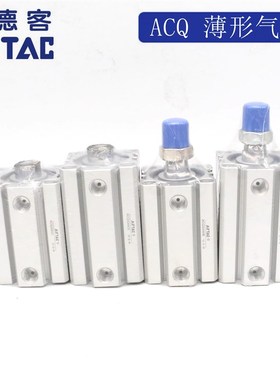 亚德客ACQ12/16/20/25/32X5X10X15X20X25X30X35X40X50S SB气缸SDA