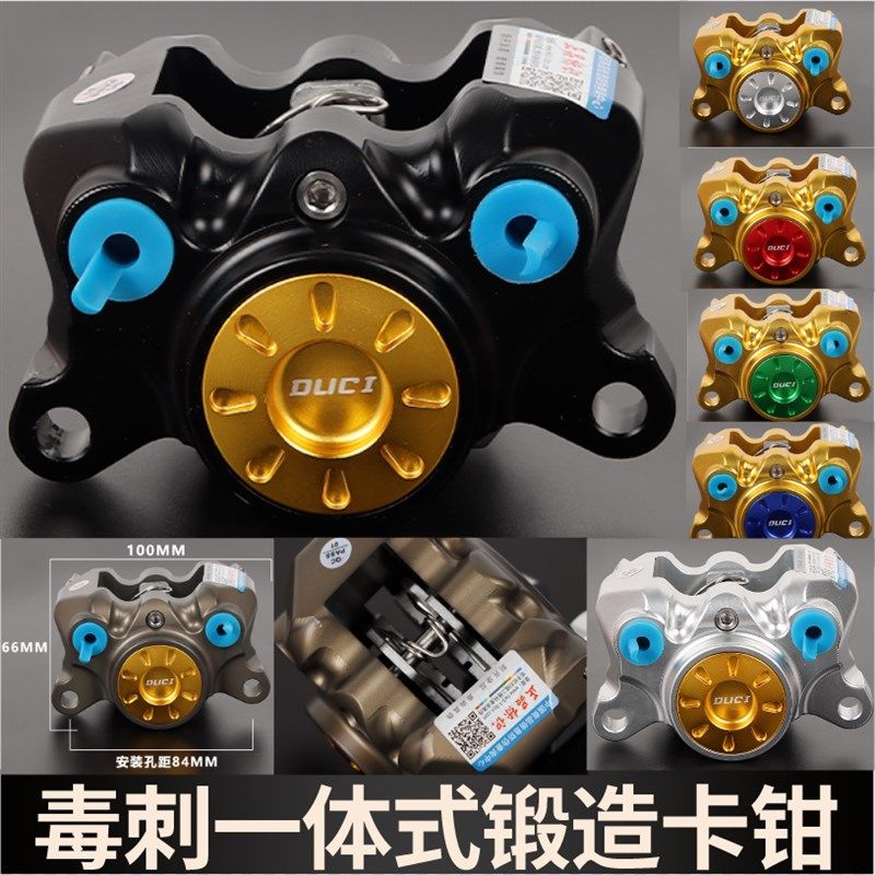毒刺一体式螃蟹卡钳九号机械师90/E80/N70小牛U2/N1S/U+B刹车卡钳