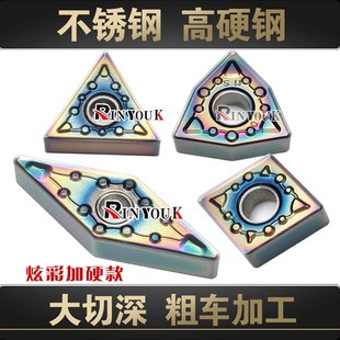 粗车不锈钢数控刀片VNMG160408高硬钢WNMG080408大切深TNMG160408