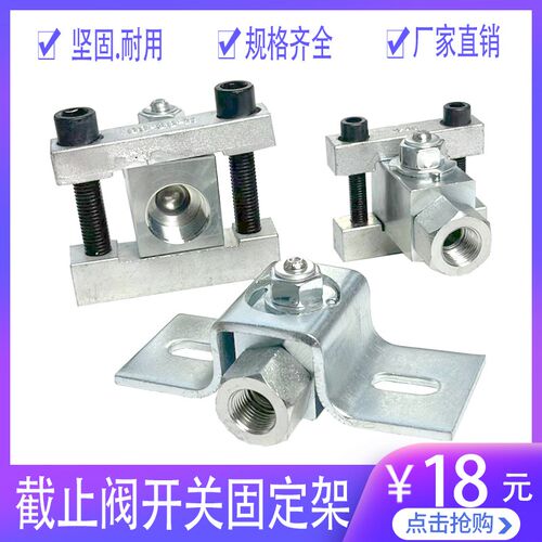 挖掘机68 100 155破碎锤截止球阀卡子炮头开关固定架上盖底坐卡槽