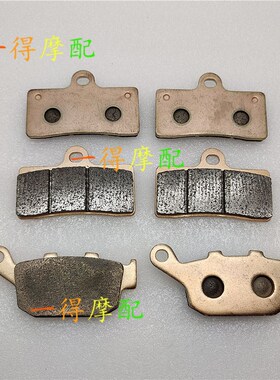 适用香帅重机JS900 神龙 御龙JS700 JSX700i刹车片烧结前后刹车皮