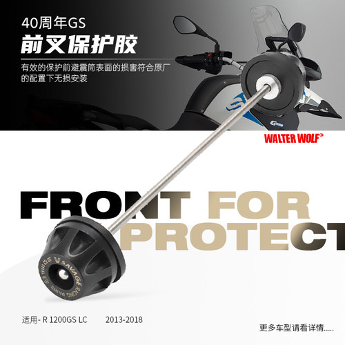 适用BMWR1200GS R1250 机车前後轮轴防摔胶前叉防撞保护球40年