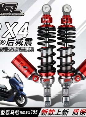AGL后减震小牛九号雅迪UY裂行NMAX155福颖旭鹰SF4巧格i改装避震