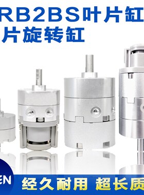CRB2B CDRB2BSW CDRB2BWU叶片式旋转气缸20 30 40-90-180SE摆动缸