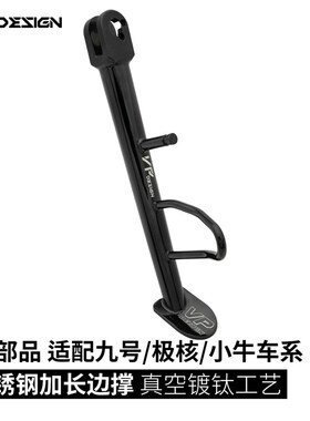 VP部品 不锈钢加长边撑九号E300P/E80CMK2/Mz/N改装专用改善倾斜
