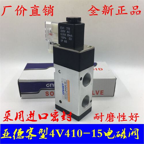 宝诺二位三通电磁阀 3V410-15-NC常闭NO常开AC220V/DC24V包邮