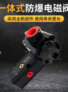 HV510-025一体式CT6防爆电磁阀BDV510C5-024隔爆气动阀门EX0881