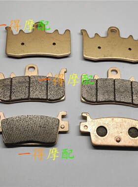 适用光阳AK550 CK600T10 AK300i前后刹车片碟刹片铜基烧结刹车皮