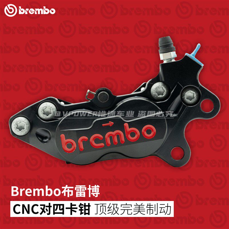 Brembo布雷博 锻造CNC对四鲍鱼卡钳 劲战 小牛 九号 极核摩托改装