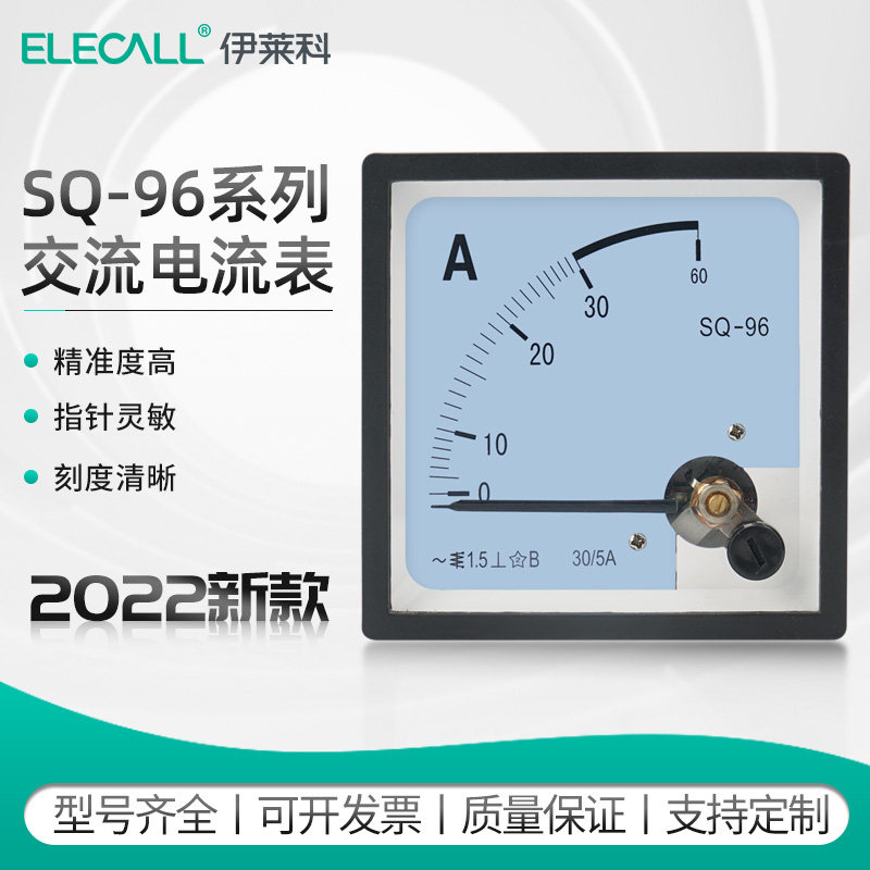 伊莱科96*96指针式交流电流表互感器SQ-96机械表头直流电压表定制