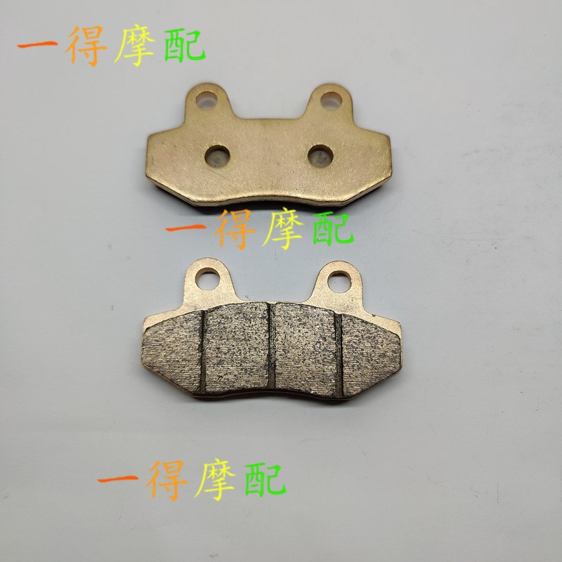 适用马杰斯特巡洋舰大棉羊T2T3T5T6T8T9踏板车前后碟刹车铜烧结片