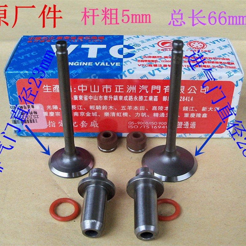 GY6-125/150光阳珠峰豪迈 助力车踏板仿鬼火 气门杆进排导管 油封,3C数码配件,USB多功能数码宝,淘宝优惠券,粉丝福利购,淘宝优惠卷