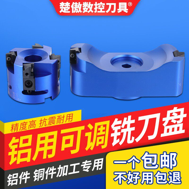 KM12SE100125160可调式高光刀盘微调铝材刀头铝制高速加硬铣刀