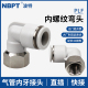 内牙弯头PLF气管万向接头4 04内螺纹二通M5M6
