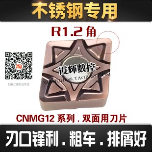 不锈钢专用开粗断屑好菱形数控刀片CNMG120408/120412-FM锋利排屑