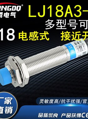 LJ18A3-8-Z/BX电感式接近开关M18二3线npn常开直流12 24v金属感应