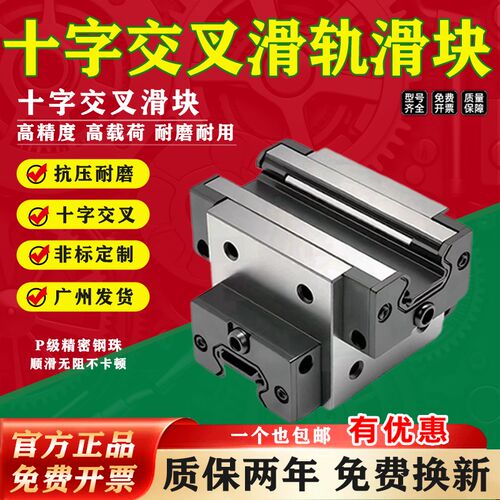 新一代升级免维护十字交叉直线导轨滑轨滑块15 20 25 30 线轨轨道