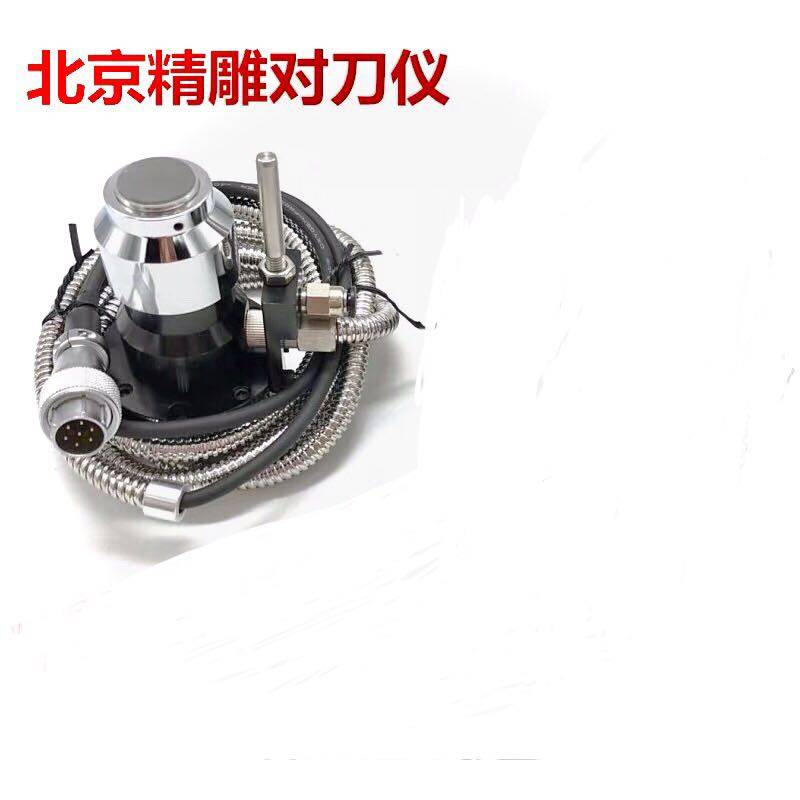 北京精雕对刀仪配件高精度雕刻机对刀仪器加工中心对刀仪精雕手轮