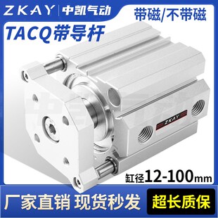 三杆三轴带导杆TACQ气缸12/16/20/32/40/50/63/80/100X10X15X30-S
