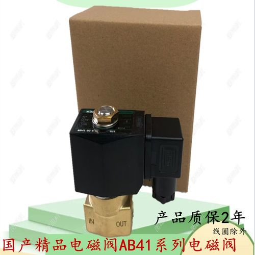 诺诺全新气动电磁阀AB41-02/03-1/2/3/4/5/6/7二通水阀DC24VAC220