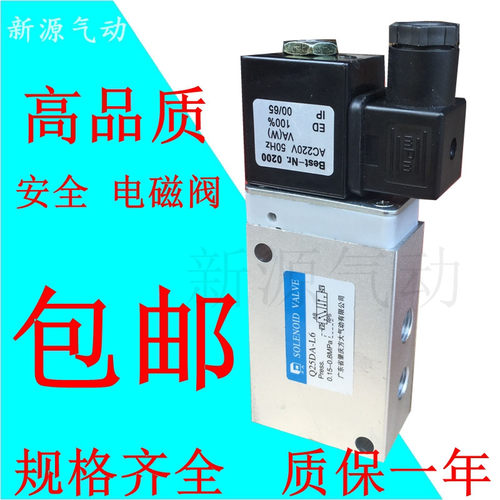 肇庆方大气动电控换向阀Q23DA/Q25D2A/Q25DA-L8/L6/L12/L15气控阀
