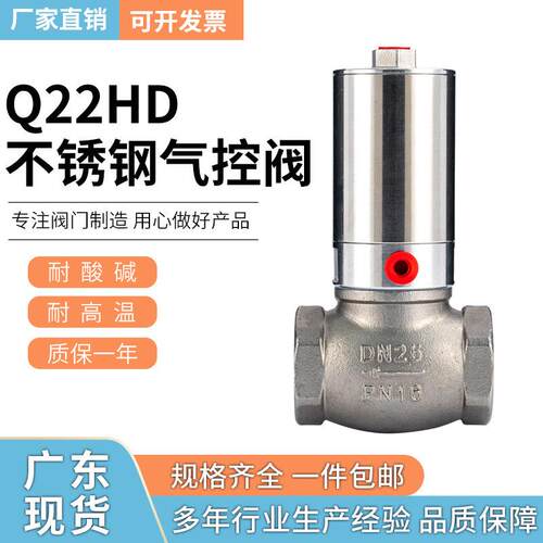 不锈钢Q22HD气控阀/真空