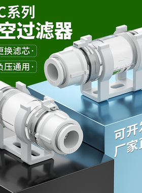 气动真空过滤器管道机气管负压滤芯ZFC真空泵100/200-04/06/08B