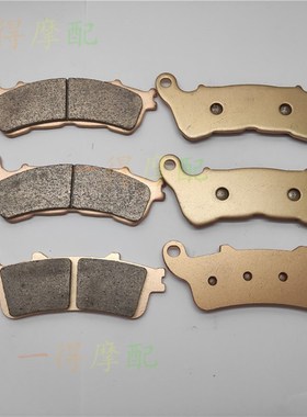 适用本/田VFR800 0613年NT700 0613年金属烧结前后刹车片碟刹皮