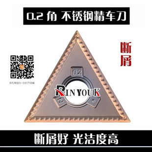0.2角断屑好三角形车不锈钢数控刀片TNMG160402N精车 WNMG080402N