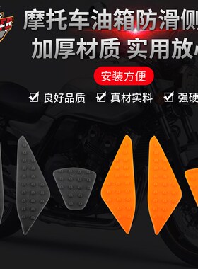 适用KTM 390DUKE油箱贴RC390油箱防滑侧贴3M改装鱼骨贴油箱贴花