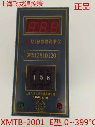 数显温控表XMTB-2001 E 0~399c  上海飞龙温控仪表 温度控制器