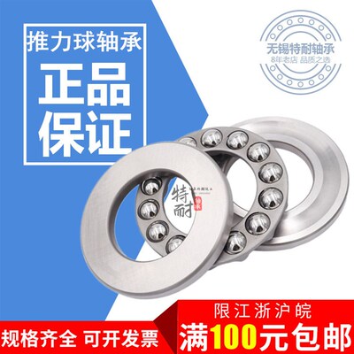 促销哈尔滨大型平面推力球轴承51156M 8156 内径280外径350厚度53