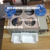 实验仪器全自动微电脑双孔四孔数显恒温水浴锅 水浴箱槽 恒温水箱