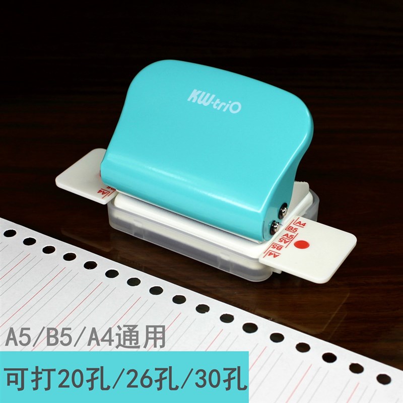 A4/A5纸多孔打洞机26孔B5活页本手动装订打孔器20/30孔打孔文件夹