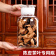 新会陈皮专用储存罐茶叶展示玻璃瓶密封罐商用干货药材防潮储物罐
