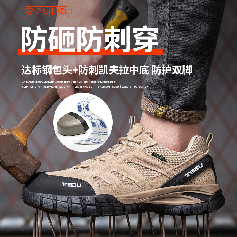 老管家劳保鞋男款夏季钢包头防砸防刺穿耐磨防烫工地安全工作鞋