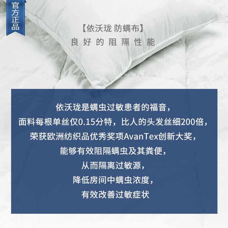 安丽珑进口依沃珑尘螨螨虫床上用品 螨被套四件套