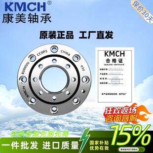 2012 1008 2512 3515 8022转盘 回转支承撑交叉滚子轴承 5515 XRU