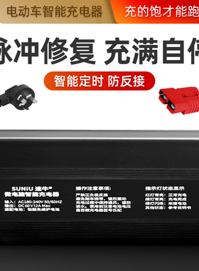 48v60v15a电动三四轮车充电器铅酸免维护电池大功率充电机72v10a