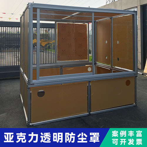 压克力透明防尘罩无尘工作台机械设备安全防护罩光学平台镜头洁净