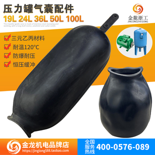 24升 50L压力罐气囊配件 2200A冷热水自动自吸泵19L 1100A