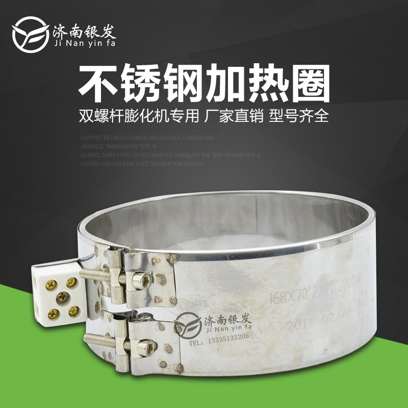 膨化机加热圈 不锈钢加热圈高温加热圈型号齐全 双螺杆膨化机配件