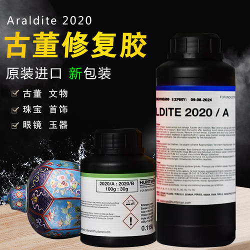 新包装爱牢达2020博物馆古董陶瓷修补修复胶水金属AB胶透明眼镜胶