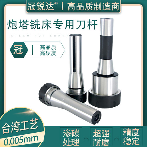 炮塔铣床专用刀杆R8-ER32铣床刀柄铣夹头夹套R8筒夹公制英制7/16