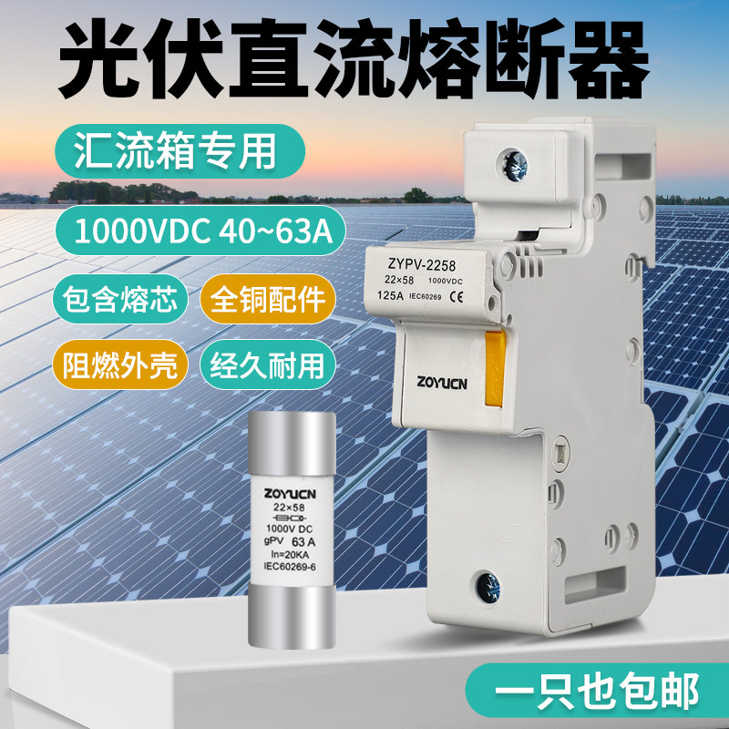 光伏直流保险丝 DC1000V 大电流熔断器 直流熔芯40A50A63A保险管